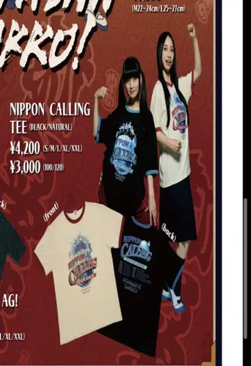 NIPPON CALLING TOUR 2024 아타라시이 각코 노 리더즈