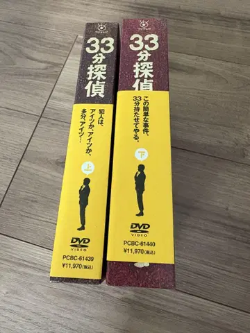 33분 탐정 DVD 세트 상하