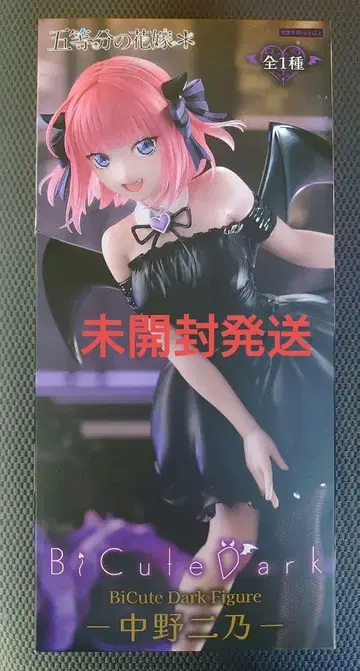5등분의 신부 나카노 니노 BiCute Dark 피규어 미개봉 새상품