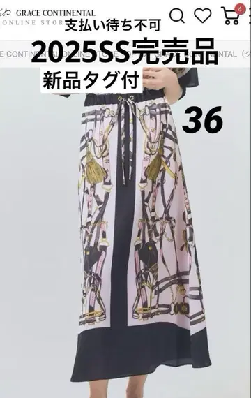 새상품[그레이스 콘티넨탈 25SS 마린 스카프 롱 스커트 36