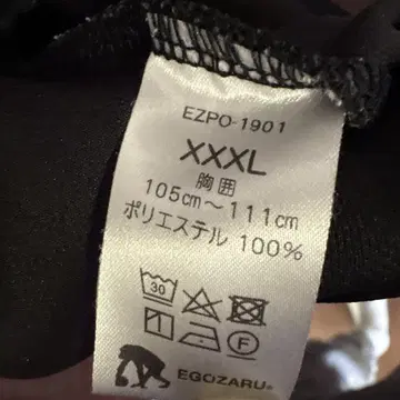 에고자루 블랙 피케 셔츠 XXXL 사이즈