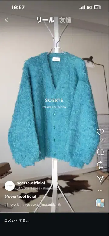 soerte 터콰이즈 가디건