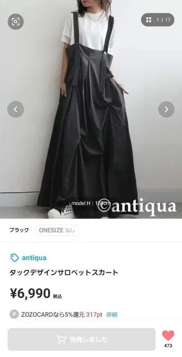 [택 포함 새상품] 안티카 살로펫 스커트 이번 시즌 상품 블랙