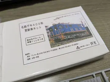 메이테츠 데키 400 미갱신차 1량 키트