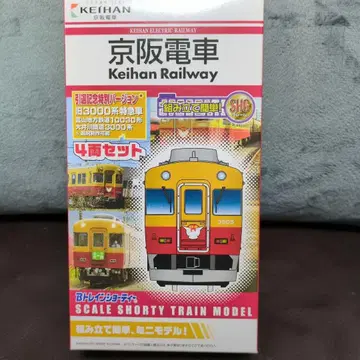 게이한 기차 B 트레인 쇼티 구 3000계 특급차 은퇴 기념 특별 버전