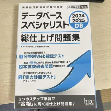 데이터베이스 전문가 총정리 문제집 2024-2025 DB