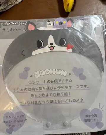 jo1 제이오참