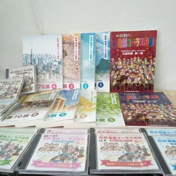 다 함께 부르자! 동요 코러스 곡집 명곡 선집 CD 포함