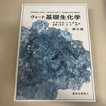 보트 기초 생화학