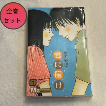 [ 전권 세트 ] 너에게 닿기를 1권 ~ 30권 투명 커버 포함