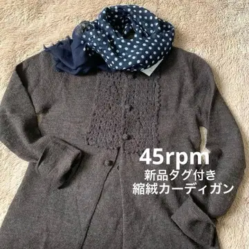 [택 포함 새상품] 45rpm 융모 울 크로 셰 뜨개질  가디건