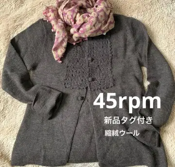 [택 포함 새상품] 45rpm 융모 울 크로 셰 뜨개질  가디건