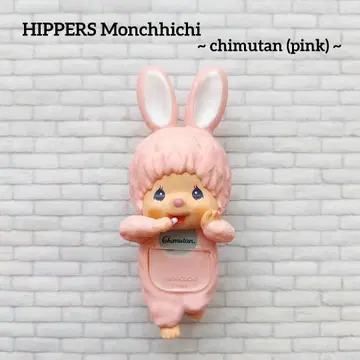히퍼스 몽치치 [ 침탄/핑크 ]