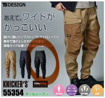 KNICKER'S 55354 와이드 팬츠 CORDURA
