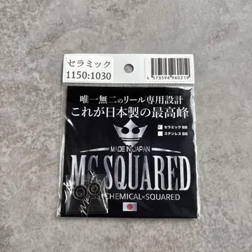 MC SQUARED 세라믹 베어링 1150:1030 mc 스퀘어드