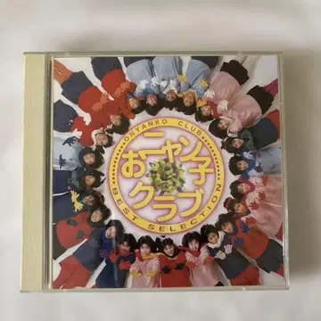 오얀코 클럽 BEST SELECTION 2장 세트