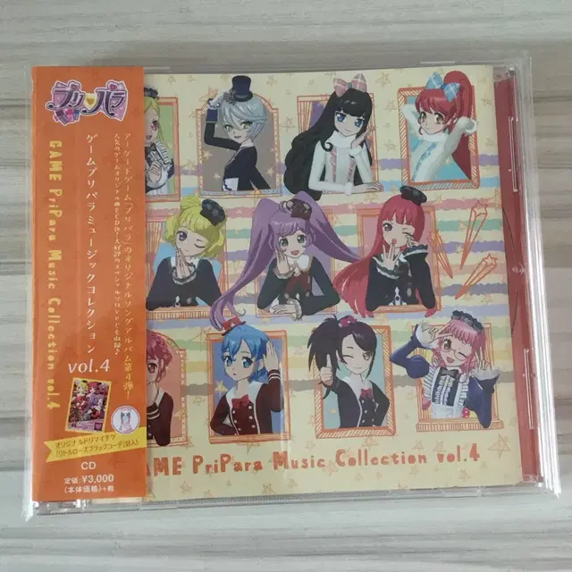 프리파라 아케이드 뮤직 컬렉션 cd 앨범 vol.4 일본반