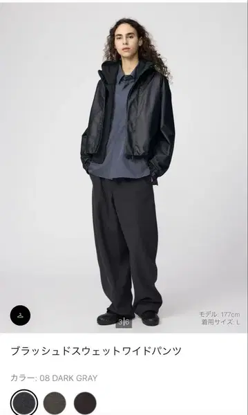 UNIQLO U 브러쉬드 맨투맨 와이드 팬츠 다크 그레이 S