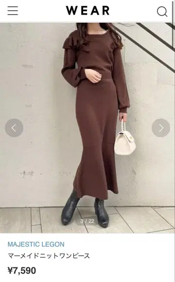 마제스틱 레곤 롱 원피스 니트 머메이드