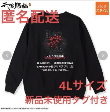 아베일 천관사복  여성용 트레이닝복 블랙 4L 사이즈