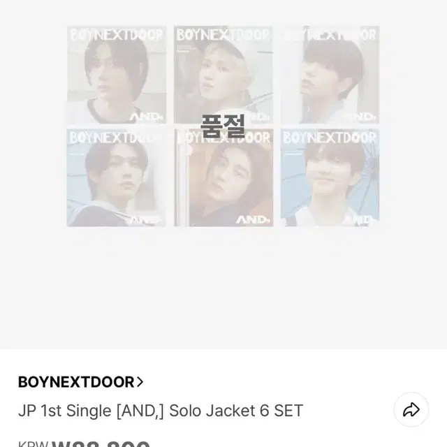 최저가)) 보이넥스트도어 보넥도 앨범 일본 and 태산 명재현