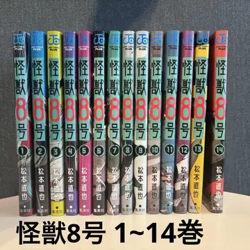 괴수 8호 1~14권 세트