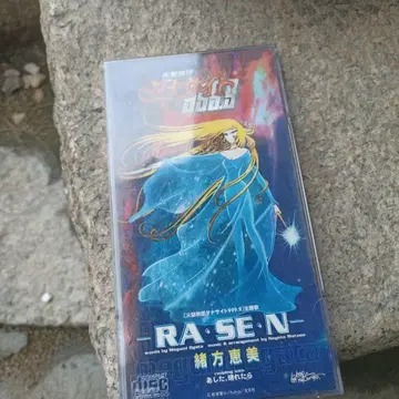 RA-SEN 키호 에미 내일, 배우다
