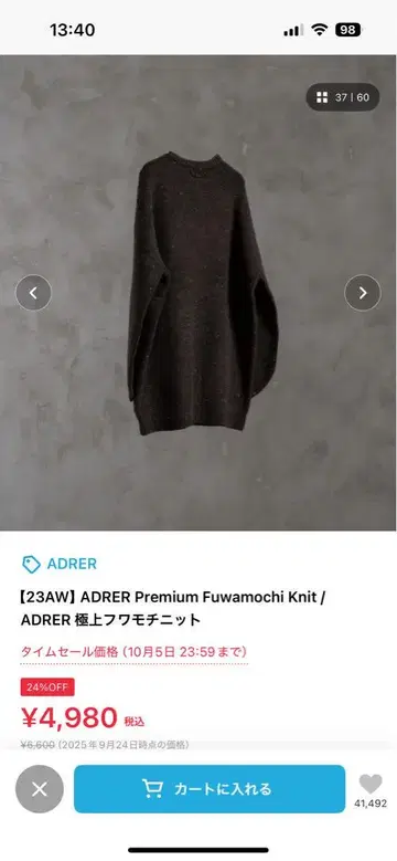 아들러 버건디 니트 M 사이즈