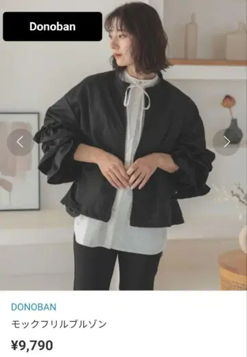 도노반 모크 프릴 블루종 블랙 size 프리