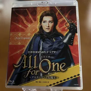 다카라즈카 월조 공연 All for One