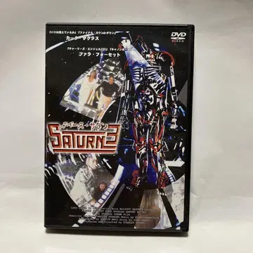 스페이스 새턴 SATURN 3 DVD 일본어 자막 포함