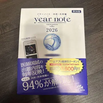 year note 2026 제35판