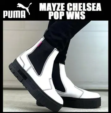 미사용 새상품 PUMA 통굽 첼시 부츠 23cm 한국 가을/겨울 봄