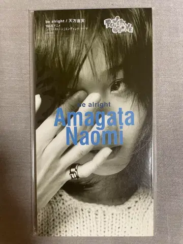 8cm CD 아마가타 나오미 be alright 미인 가수 재색겸비