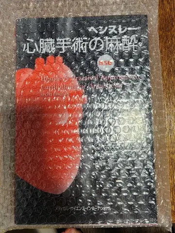 헨슬리 심장 수술 마취