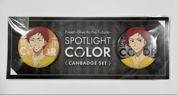 Free! SPOTLIGHT COLOR 캔뱃지 세트