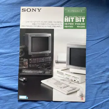 카탈로그 SONY HIT BIT HB-F900 (장기 보관품)