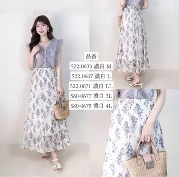 시마무라 꽃무늬 오간자 머메이드 스커트 (카도와키 레이나)