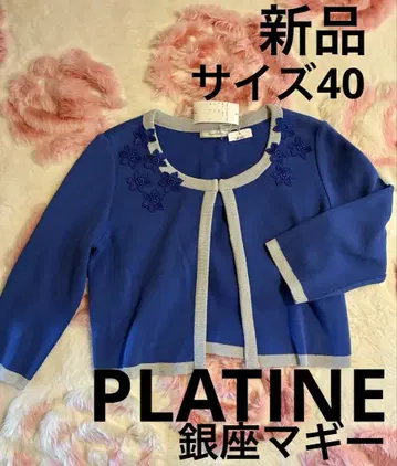 새상품 PLATINE 마기 볼레로 가디건 블루 사이즈 40