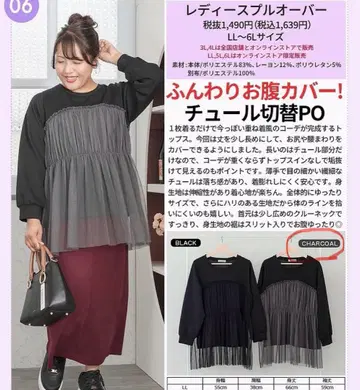 시마무라 hina LL 사이즈 2