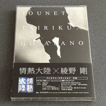 DVD [정열대륙 x 아야노 고] 프리미엄 에디션 소책자 없음
