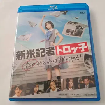 신입 기자 트로코 Blu-ray
