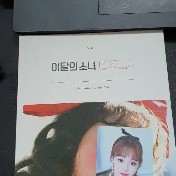 이달의 소녀 츄 하트어택 앨범