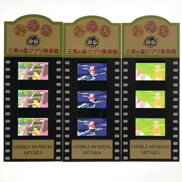 미타카의 숲 지브리 미술관 입장권 벼랑 위의 포뇨