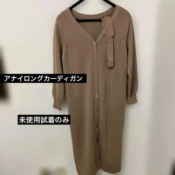 나일론 롱 가디건 미사용 베이지와 브라운 중간 컬러 V넥