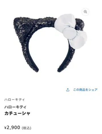 헬로키티 유니버셜 머리띠 블랙 화이트 그레이