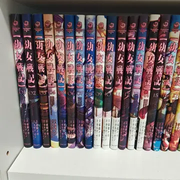 유녀전기 전 31권 세트