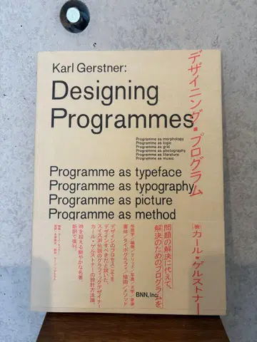 Designing Programmes by Karl Gerstner