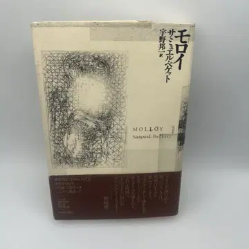 모로이 오비 포함 초판 도서