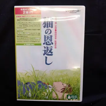 고양이의 보은 2개 세트 DVD